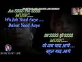 Woh Jab Yaad Aye Karaoke with female voice |Vaidehi Karambelkar
