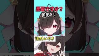 【閲覧注意】”１人”これなーんだ【推して 甘巫たいやき】 #vtuber #shorts