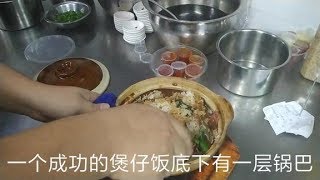 看粤菜大厨怎么做广式腊味煲仔饭，简单易学学会赶紧做给家人尝尝