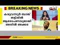 24 Roundup | Sign Language | 09 September 2023 |Gokul Ravi| Sona Jerry | 24 News