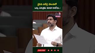 వైసిపి ఐదేళ్ల పాలనలో ఒక పరిశ్రమ రాలేదు | GTV News |  #tdp #naralokesh #cbnpolitrics #cbn #appolitics