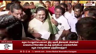 MakkalSelvar TTV Dhinakaran at Sivagangai