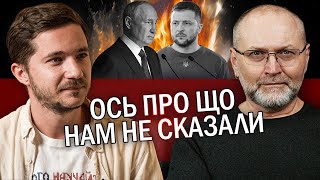 СААКЯН: Ого! Є НОВІ УМОВИ для Путіна. Від нас це ПРИХОВАЛИ. Європа готує ПЛАН \