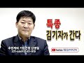 김중연 열애 비하인드 스토리 열애 작곡가 최종혁씨 사용승인 23일 받아