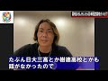 日本航空高校に特待生で行く予定だった石川雄洋が横浜高校に進学した理由とは！？【denaベイスターズ】