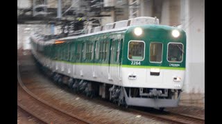 12/26 京阪2200系2210F 出場試運転