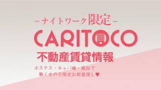 風俗賃貸情報『カリトコ』メイクスデザイン新宿1207　新宿区新宿5丁目