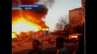 Пожар в Одессе: Новые подробности