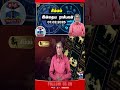 simmam today rasi palan astrology