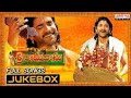 #sriramadasu#Nagarjuna sri ramadasu juke box part -1 ll by basinikonda madanapalle