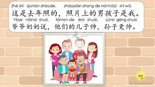 学中文 第5课 他们多么年轻啊！YCT 5, lesson 5, They are so young. learn Chinese, Mr Sun Mandarin