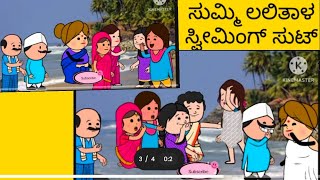 ಲಲಿತಾ ಕುಟುಂಬ ಭಾಗ -370 # ಉತ್ತರ ಕರ್ನಾಟಕ ಕಾಮಿಡಿ 100% ಹಾಸ್ಯ