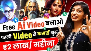 Ai Video Kaise Banaye Mobile Se | Ai Video Generator free | how to make ai video | Talking Photo Ai