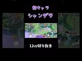 【ポケモンユナイト】シャンデラが強くて楽しくてうるさい　 ポケモンユナイト pokemonunite ポケモン シャンデラ shorts