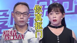 如此冷漠自私的抠门男还去倒贴？众人齐劝赶紧分！《爱情保卫战》20210930