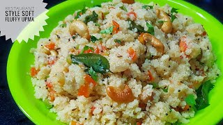 Restaurant Style Soft Fluffy Upma Recipe - Simple Indian Breakfast Recipe/ Nasta Recipe