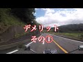 【大型バイク初心者必見！】大型バイクのメリット・デメリット【事前に知っておきたい】