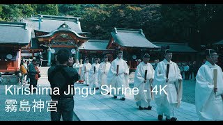 Kirishima Jingu Shrine - 4K 霧島神宮