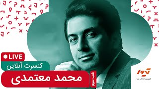 Mohammad Motamedi Live in Concert || کنسرت آنلاین محمد معتمدی