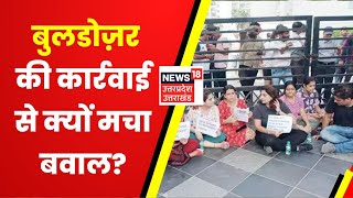 Mahabahas : महाबहस में आज- सोसायटी से अतिक्रमण हटाया, गुस्सा क्यों आया? | Hindi Debate