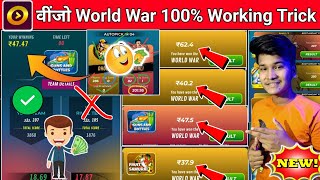 🥳 विंजो World War 100% Working Trick ! Winzo Gold World War Trick 2023 ! World War 2023