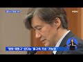 영장 기각했지만 검찰 수사 정당성 부여…치열한 법리 공방 예고 굿모닝 mbn