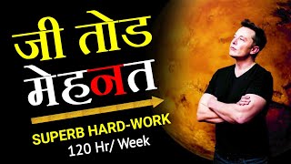 Elon Musk -Superb Hard Work💪(Work Like Hell )🔥 ELon Musk Motivation⭐Best Motivational Video in Hindi