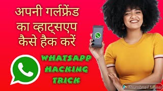 WhatsApp hacking trick
