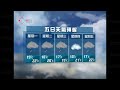 五日天氣預報