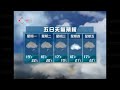 五日天氣預報