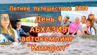 Авто🚙 кемпинг на берегу Чëрного🌊 моря в 🌴Абхазии🌵 \