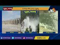 కృష్ణమ్మ పరవళ్లు.. ప్రాజెక్టులకు జలకళ heavy inflow raises water level in major dams 10tv news