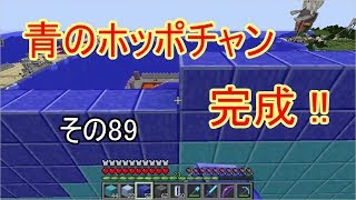 ゆっくりと深海棲艦でIC2ex110を少し・・・その89