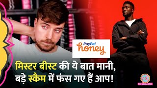 Mr Beast और Marques Brownlee यह प्रमोशन कर बुरा फंस गए! | Honey Extension Scam