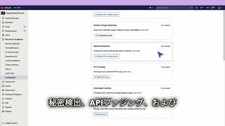 [JP/Japanese] - Subtitle - Configuring security The basics HD - SAST