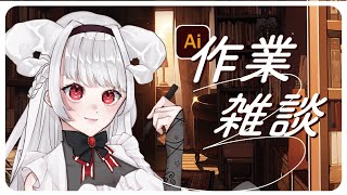 #19 【作業配信】サムネイルつくるよ～　【新人Vtuber 】