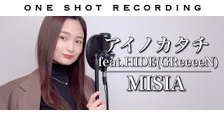 アイノカタチ feat.HIDE(GReeeeN) / MISIA cover by 髙野瑠菜