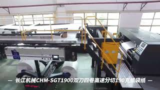 CHM-SGT1900 Dual-Rotary Sheeter cutting 4 rolls card paper Dual-Rotary paper Sheeter paper cutting