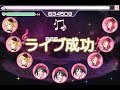 【スクフェス】 スクフェスac版「psychic fire」のchallenge譜面をスクフェスに移植してみた 【譜面確認用】