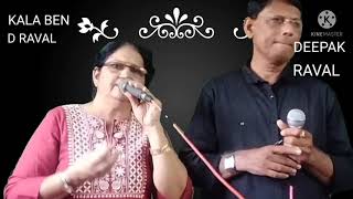 Adha Hai Chandrama | Cover Song| Navrang | Sandhya, Mahipal, Vandhna | Deepak Raval | Kalaben Raval