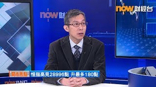 【港股早市】恒指曾衝破29000　手機股繼續癲 (2019/02/25)