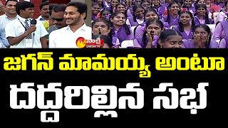 Vempalli ZP High School Student Excellent Speech | Sakshi TV Live