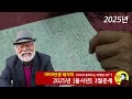 2025년 3월 운세 1959년생 1959년생운세 돼지띠운세 이달의운세 을사년 을사년운세 2025년운세 2025년 띠운세 3월운세