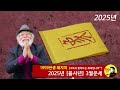 2025년 3월 운세 1959년생 1959년생운세 돼지띠운세 이달의운세 을사년 을사년운세 2025년운세 2025년 띠운세 3월운세