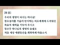 성북교회 2022.01.16. 1부예배 live