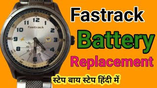 How to replace Fastrack watch battery at home, घर पर घड़ी कि बैटरी ऐसे बदले@HowTo-j1s