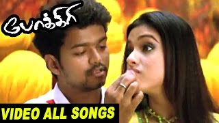Pokkiri Tamil Movie all Video Songs | vijay video songs | Pokkiri Video Songs | Vijay Best Dance
