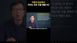 보모와 가족과 이웃과의 일상에서 아이는 모든 것을 배웁니다