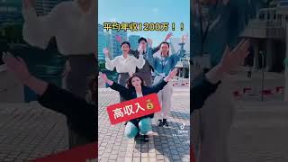 株式会社いーふらんのご紹介　#採用 ＃新卒採用 #中途採用 #Shorts