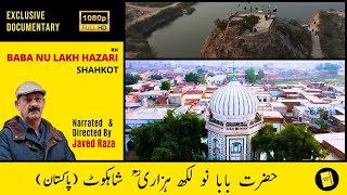 Hazrat Baba Nu Lakh Hazari | Darbar Shahkot Documentary |Nankana Sahib